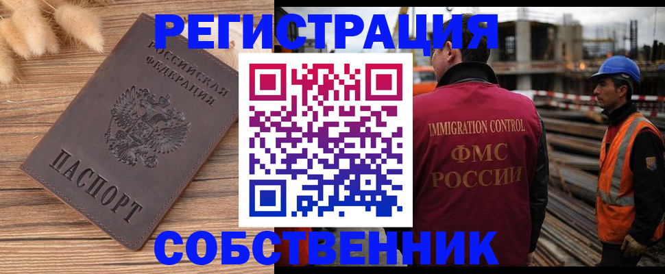 прописка регистрация в Усть-Катаве