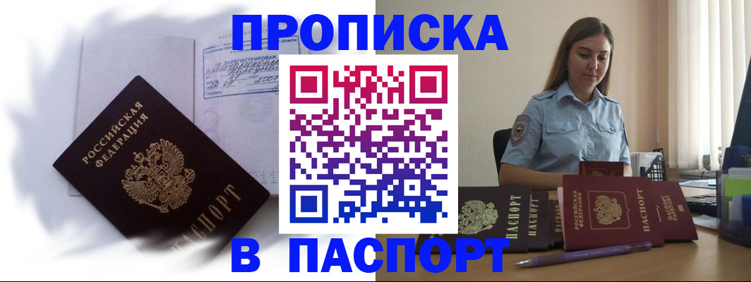 миграционный учет в Усть-Катаве