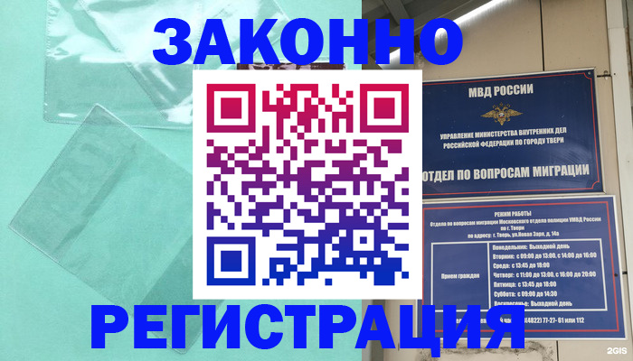 купить прописку в Усть-Катаве