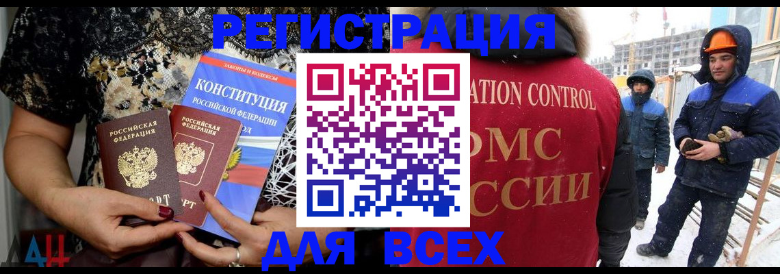 временная регистрация в Усть-Катаве