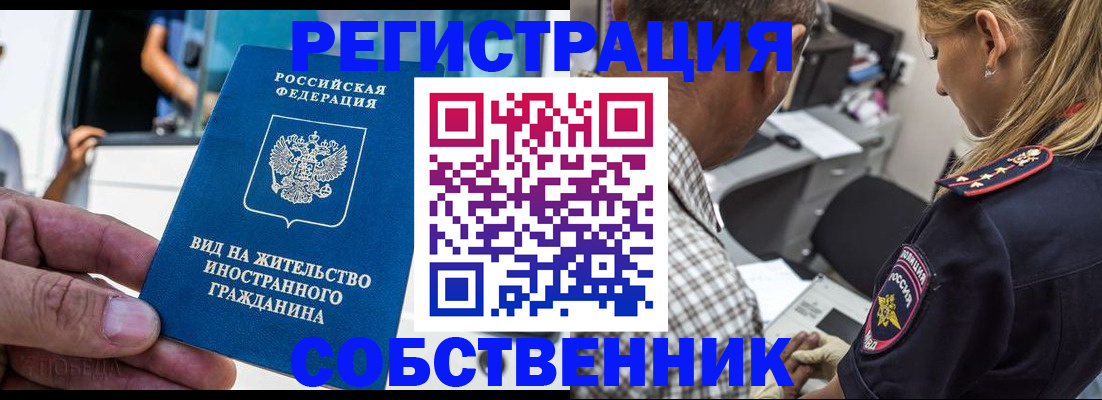 временная регистрация поиск в Усть-Катаве